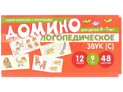 Набор карточек с рисунками. Домино логопедическое. Звук [С]. Для детей 4-7 лет (922507)