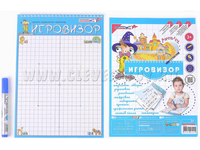 Графический тренажер Игровизор + маркер (матовый экран)