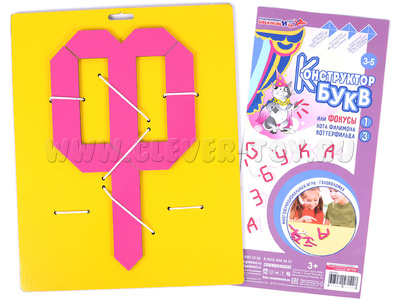 Игра Воскобовича Конструктор букв - 3