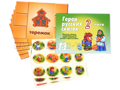 Развивающая игра "Герои русских сказок 2"