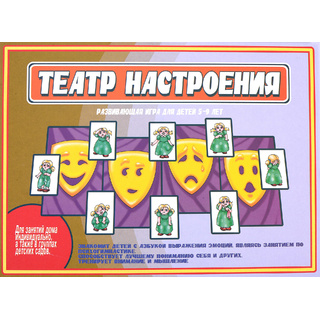 Развивающая игра "Театр настроения"