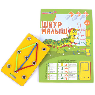 Игра Воскобовича "Шнур-малыш"