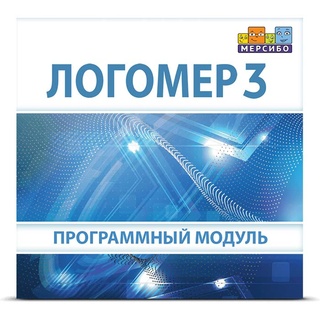 Комплекc "Логомер 3" (эл.дистрибутив без доп материалов)