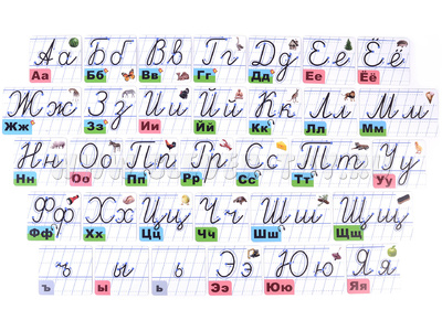 Набор магнитных карточек "Образцы написания букв" (маленький размер)*