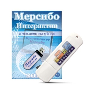 ПО для кооперативных и соревновательных игр "Мерсибо Интерактив" для сенсорных панелей (USB-версия)
