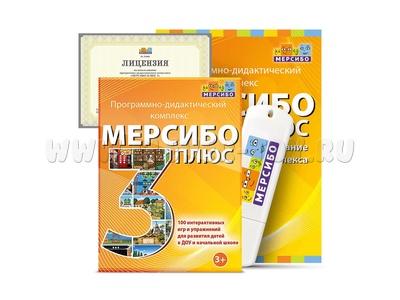 Программное обеспечение "Мерсибо Плюс 3" (USB-версия)