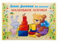 Комплект Блоки Дьенеша + 4 альбома (2-5 лет)