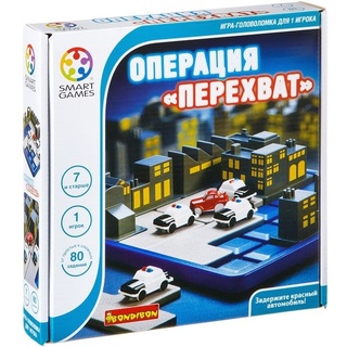 Логическая игра "Операция Перехват"