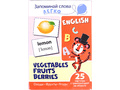 Запоминай слова легко. Овощи, фрукты, ягоды. 25 карточек с транскрипцией на обороте. Английский язык