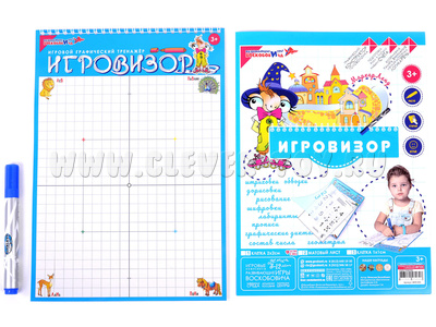 Графический тренажер Игровизор + маркер
