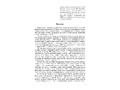 Игровые коррекционно-развивающие занятия для дошкольников с ЗПР 4-7 лет (ФАОП, ФГОС)