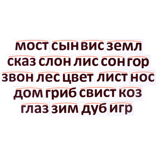 Набор магнитных карточек "Морфемный конструктор, корни-1"