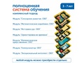 Комплект для работы с детьми с ОВЗ