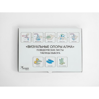 Визуальные опоры для детей с РАС