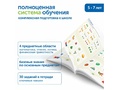 Набор "Комплект логический планшет для подготовки к школе"